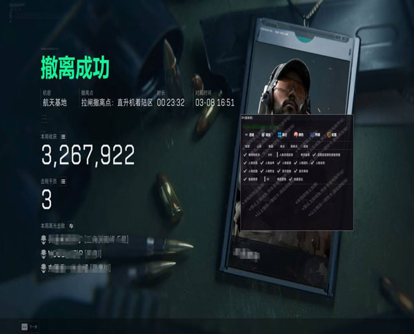折叠屏三角洲辅助神器透视自瞄效果